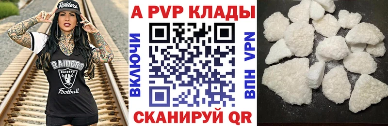 А ПВП кристаллы  Судогда 