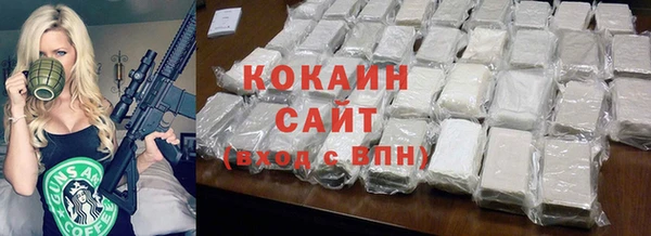 кокаин премиум Абинск