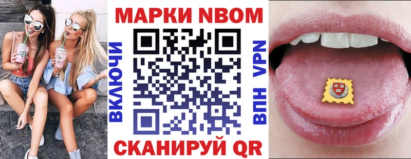 Марки NBOMe 1,8мг  mega зеркало  Судогда 